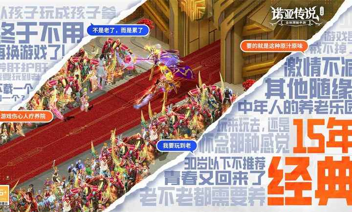 诺亚传说口袋版图1