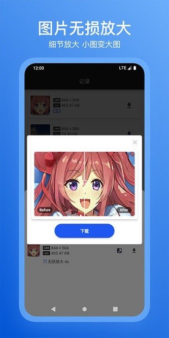 焕新app