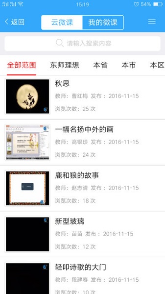 理想人人通app