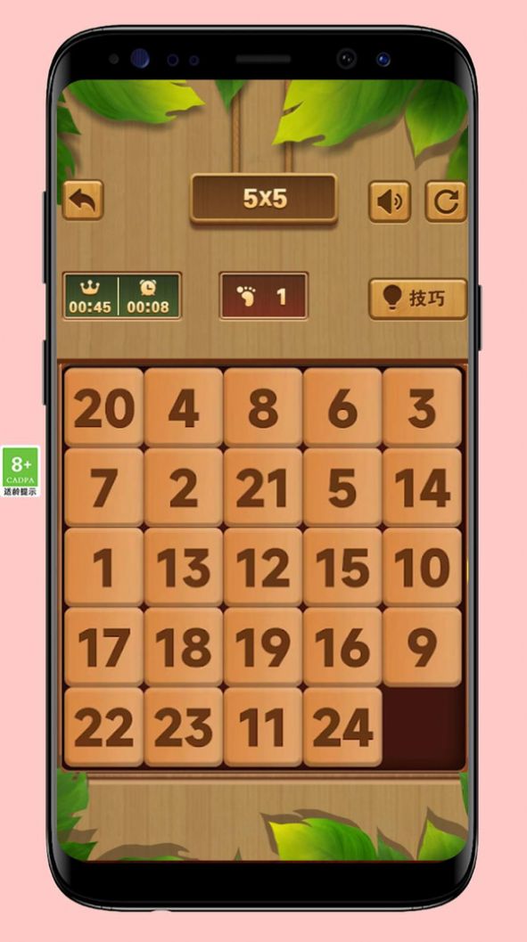 华容道智力挑战游戏图2