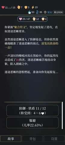 无光之潮游戏图2