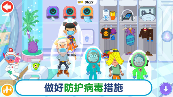 米加模拟社区医院游戏图2