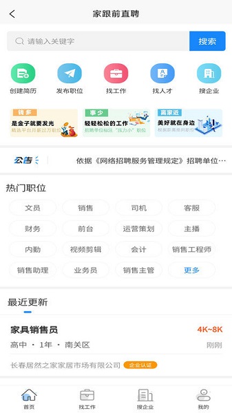 家跟前app图2