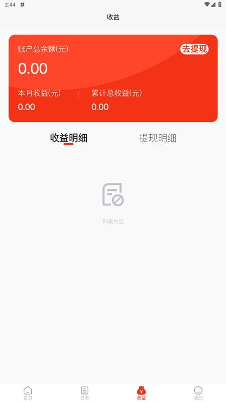 点子生活app图3