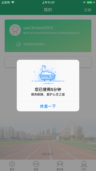 人教智慧教学平台app图2