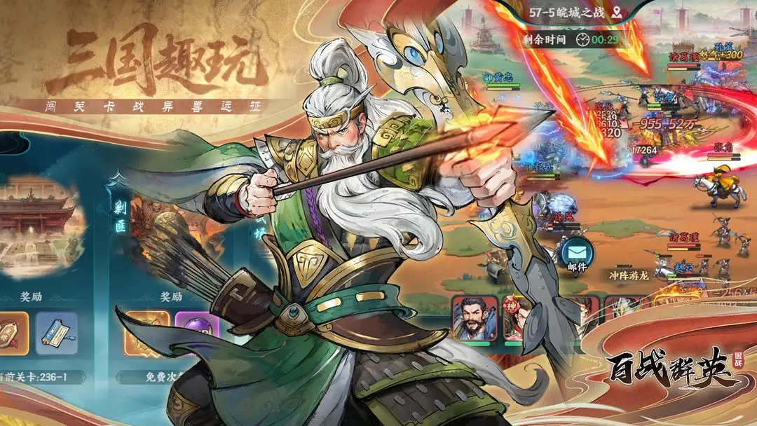 百战群英图2