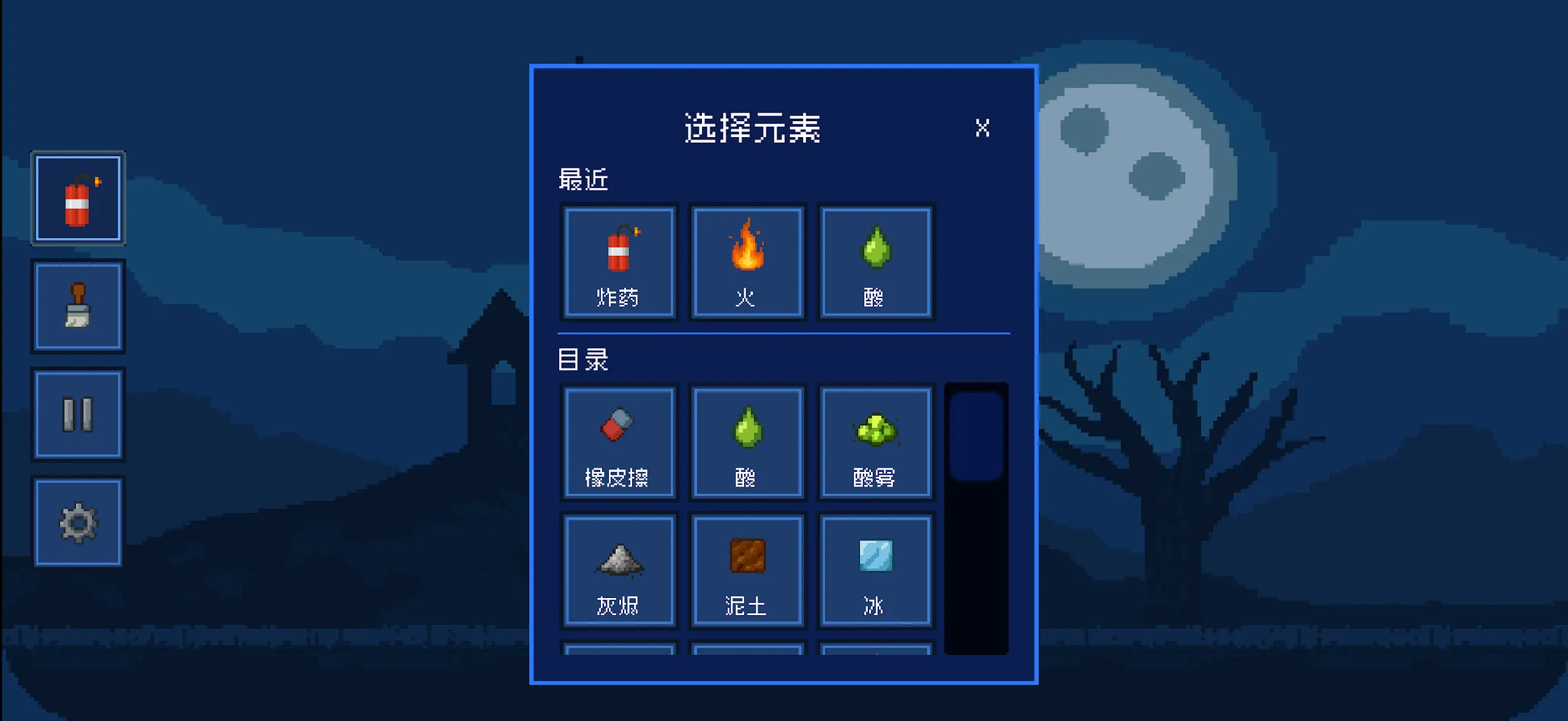 谷粒像素游戏图3