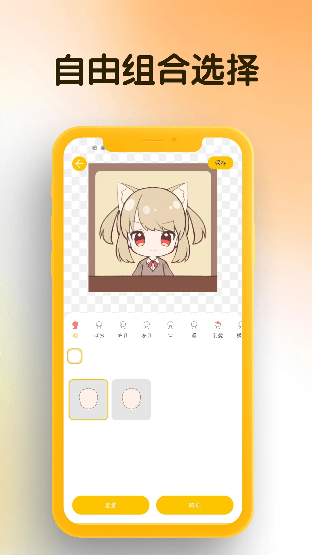 我的DIY头像app图3