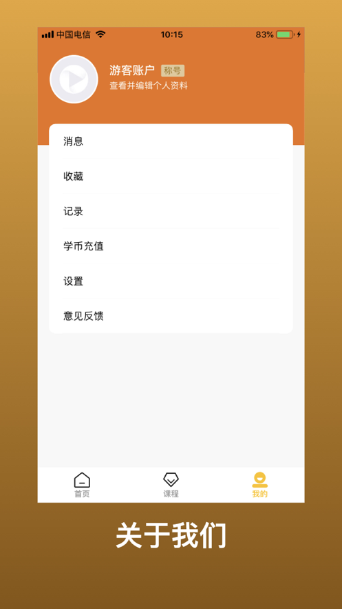 师出网校最新版