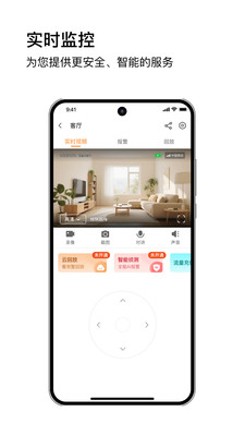 安芯看看app图4