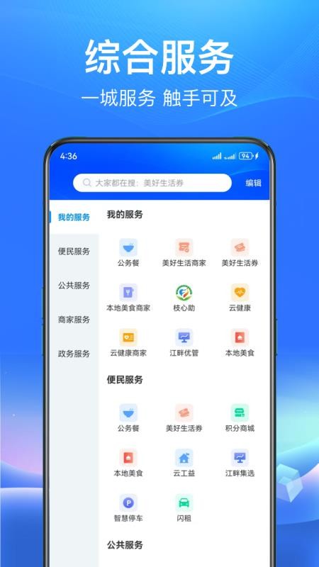 睐枝江app图2