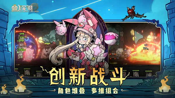 叠入深渊图3