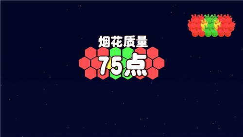 烟花益智拼图图2