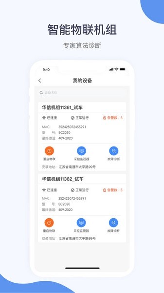 暖通大师app