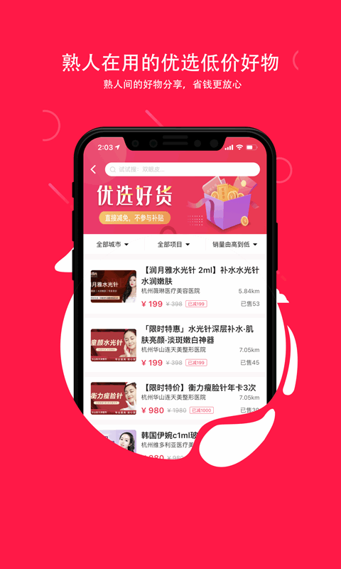 伴言app图2