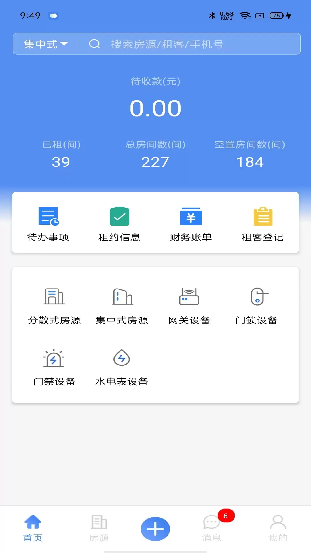 青松伙伴手机版