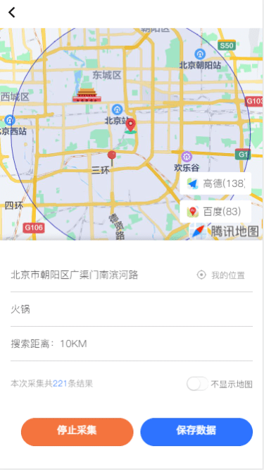 商家客源app图1