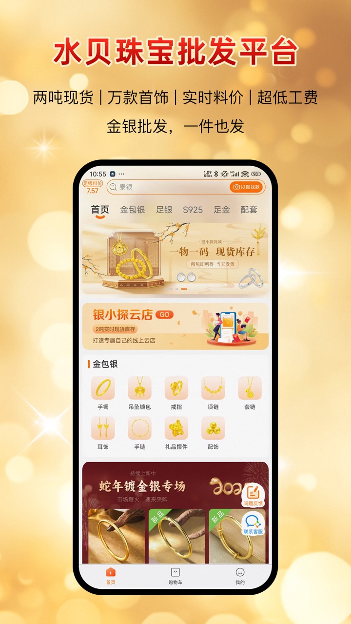 银小探最新版图4