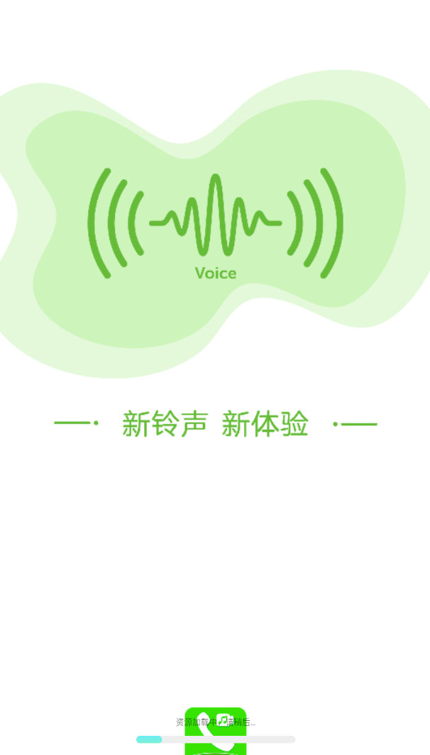 手机来电铃声全免软件图3