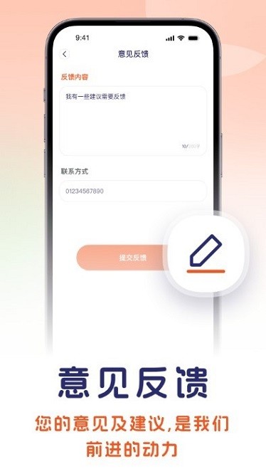 印度语翻译app图1
