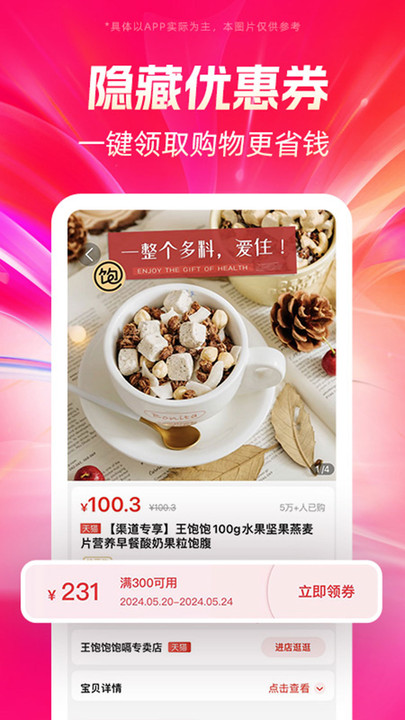 多多收app图2