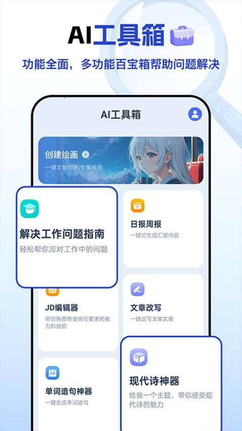DeepFind搜问app
