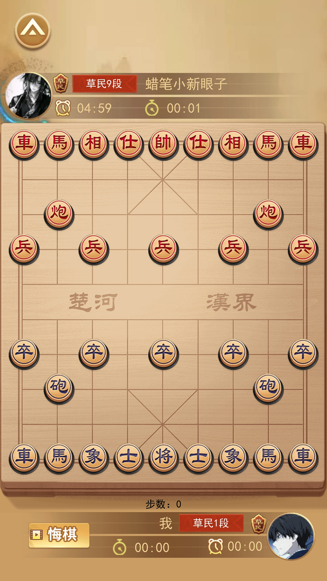 天天中国象棋手游图2