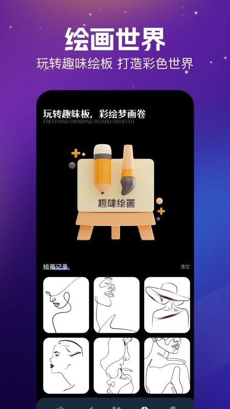 Live2DView软件图1
