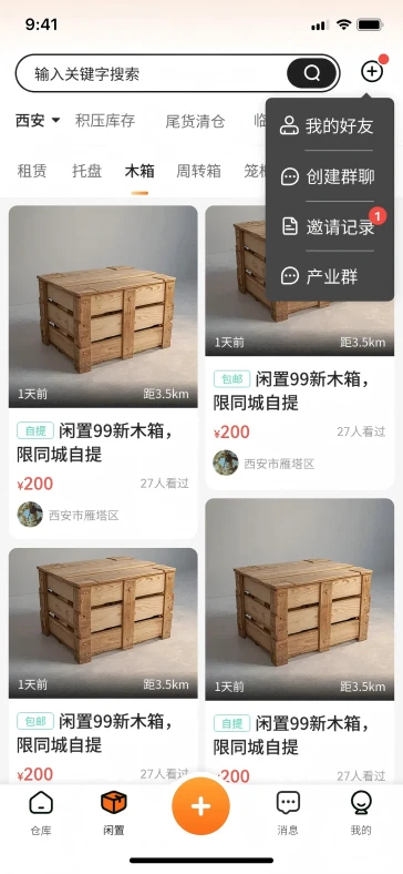 仓满满app图4