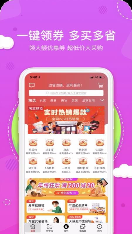 噼哩啪啦软件