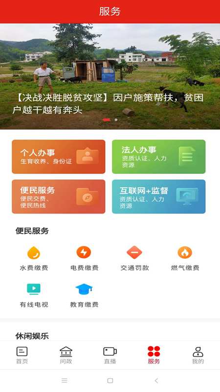 今日平江官网版图2