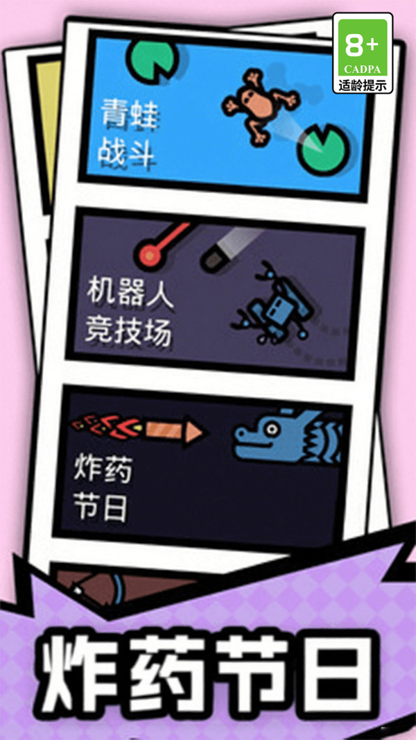 双人比拼大赛游戏图3