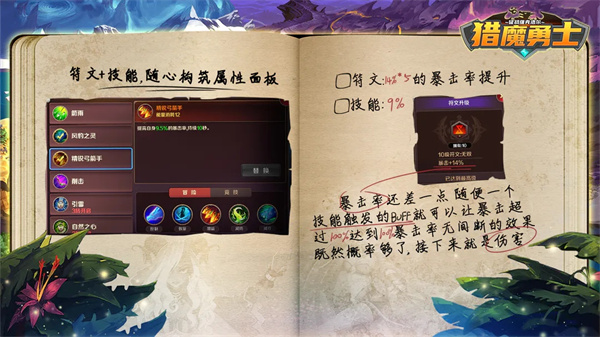 猎魔勇士九游版图2