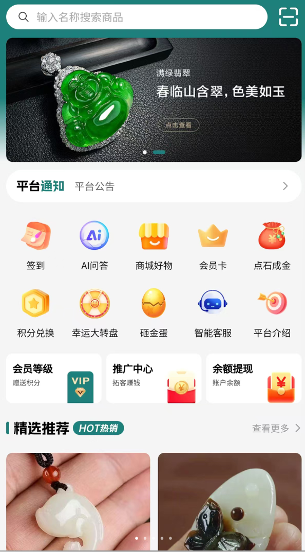 金广源app