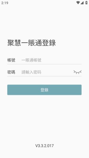 聚慧測試版app图3