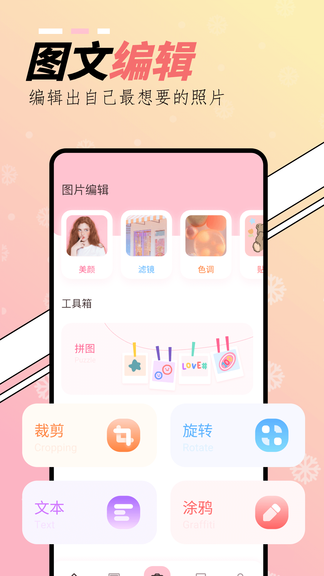 橘子相机app图3