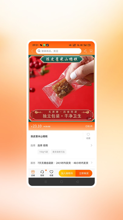 商小萌购物软件图2