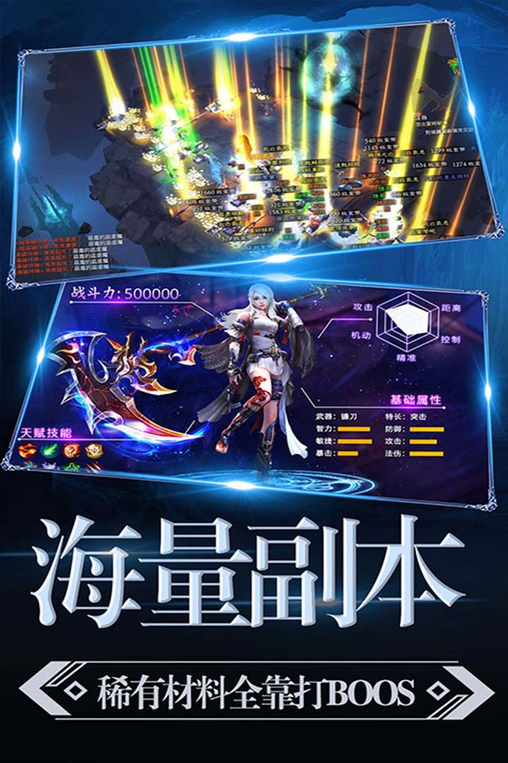 暗黑猎手九游版图1