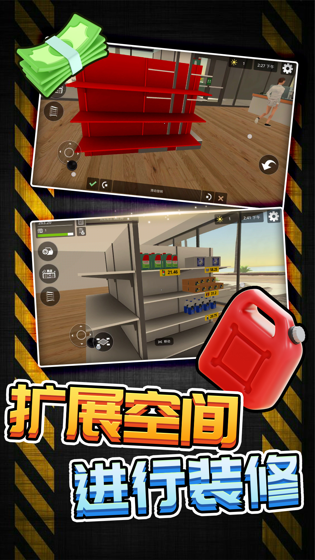 模拟牛马打工游戏图1