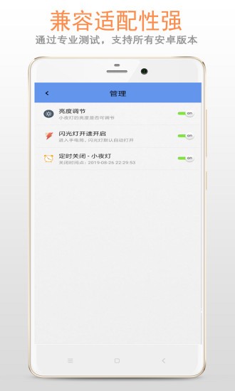 夜灯app