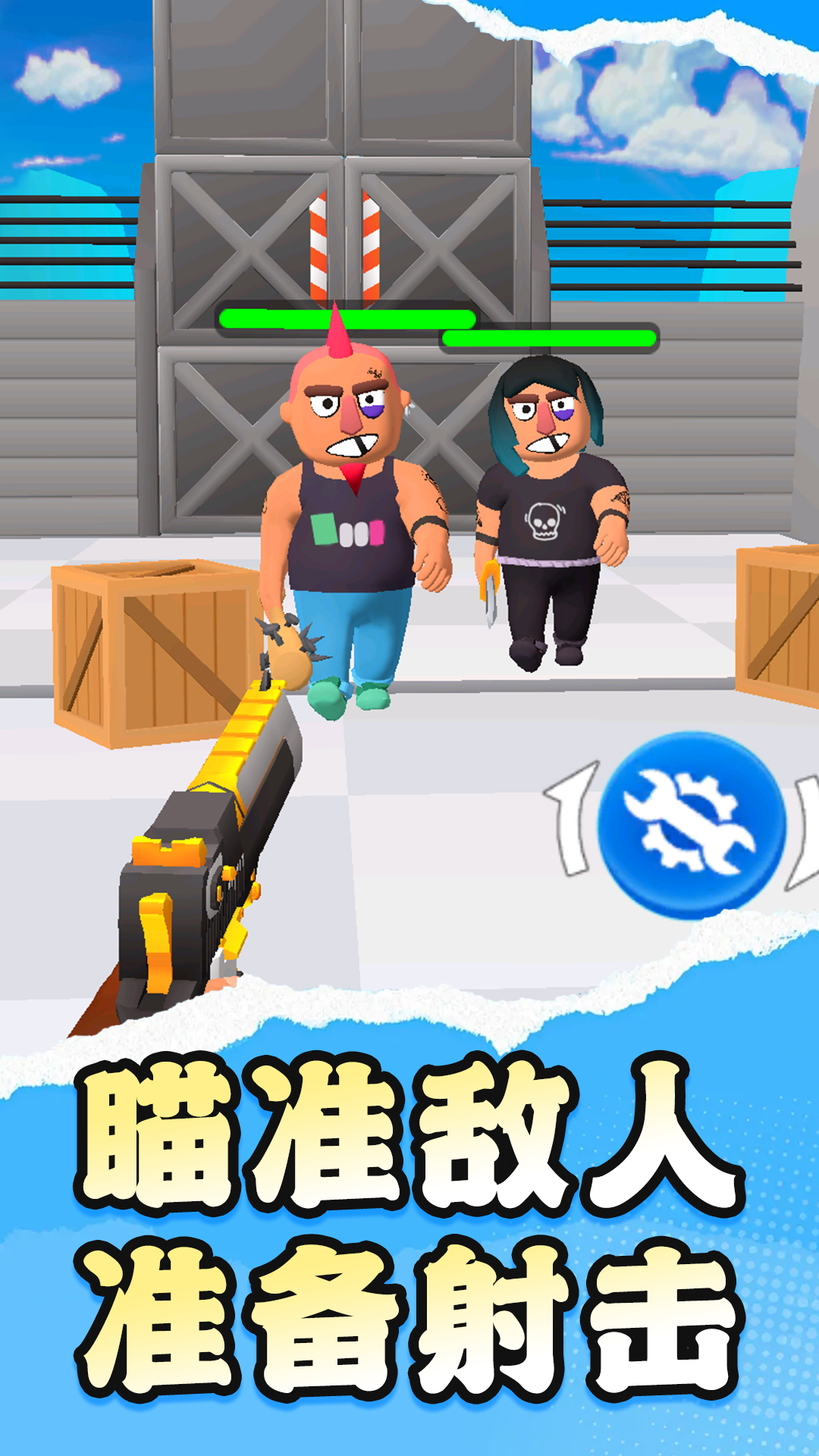 消除射击手游戏图3