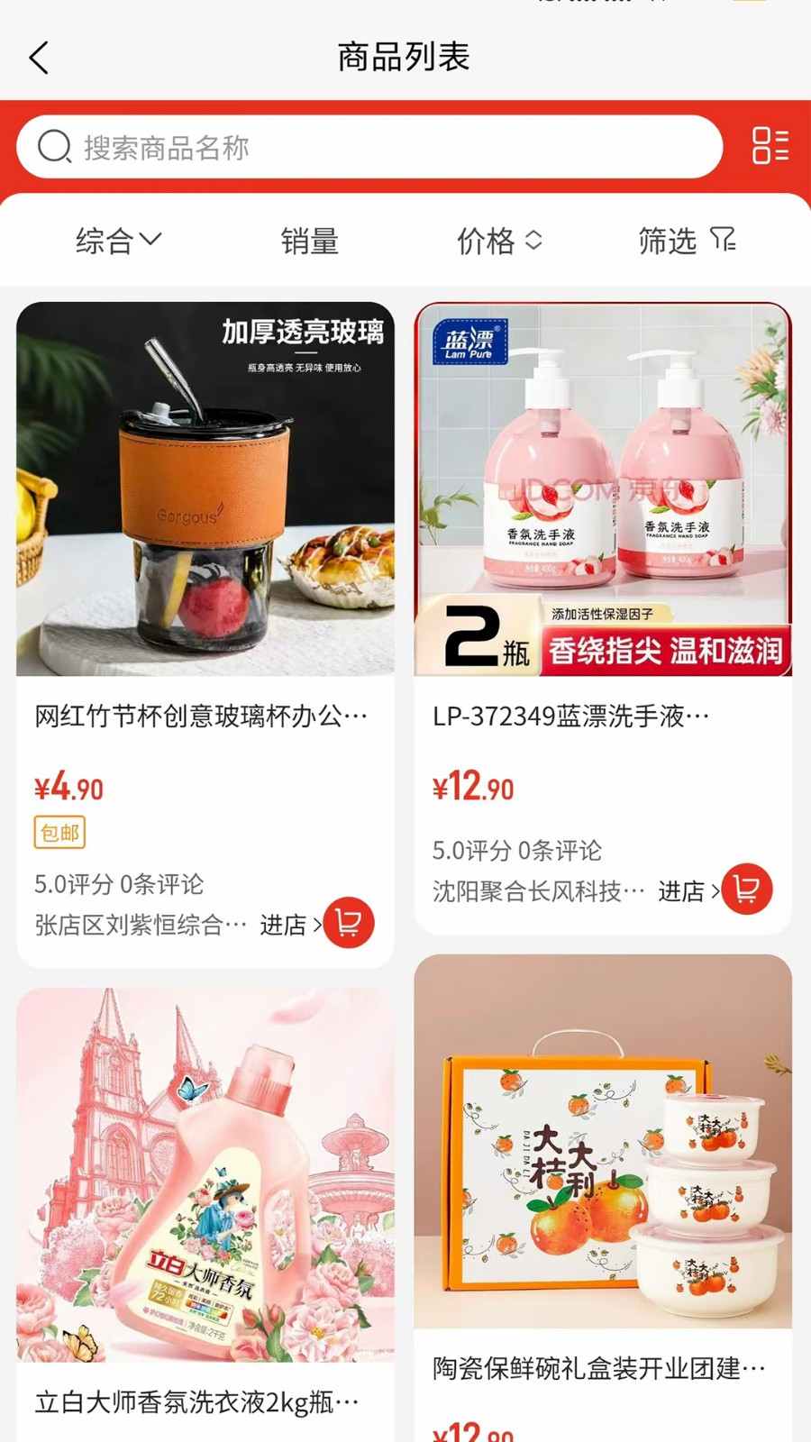 众乐得app图3