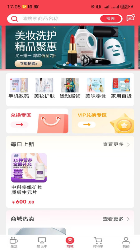 海鱼生活app图4
