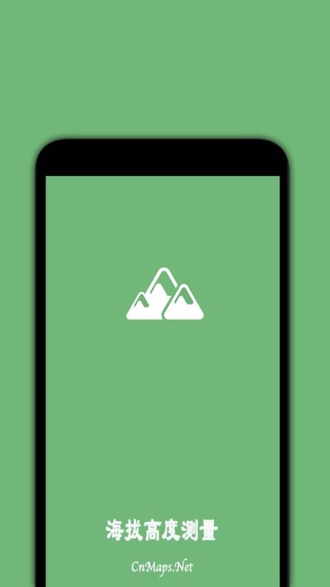 百斗海拔仪app