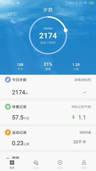联想生活app图1