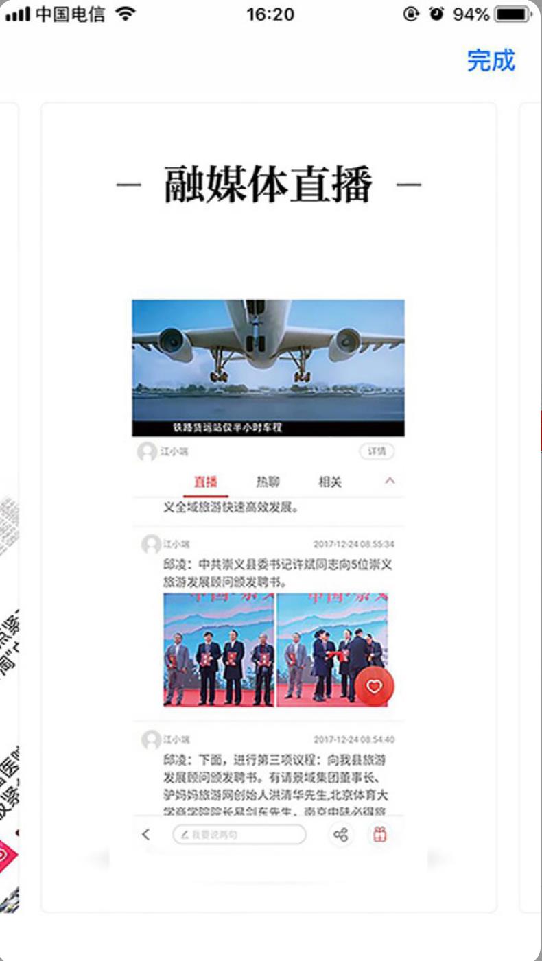 赣县融媒体官网版图2