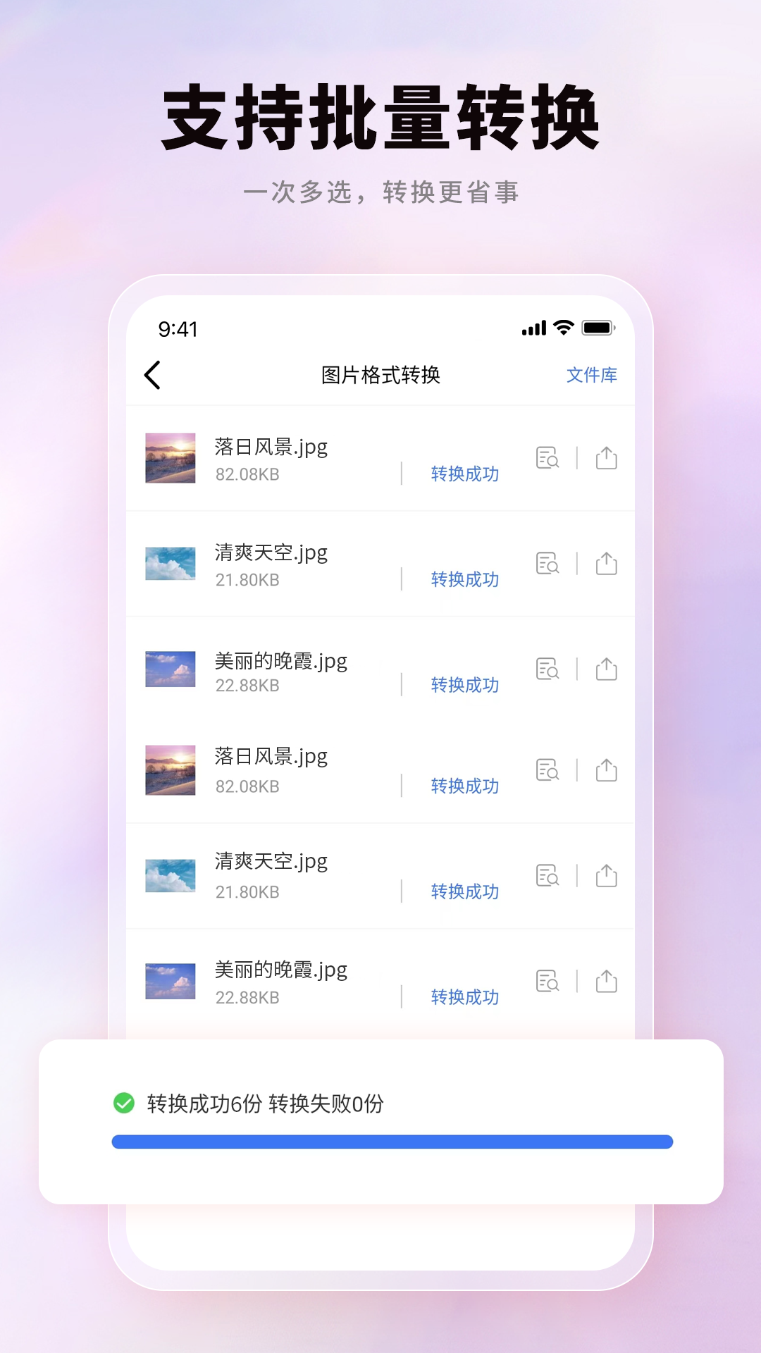 PDF猫PDF转换器手机版图1