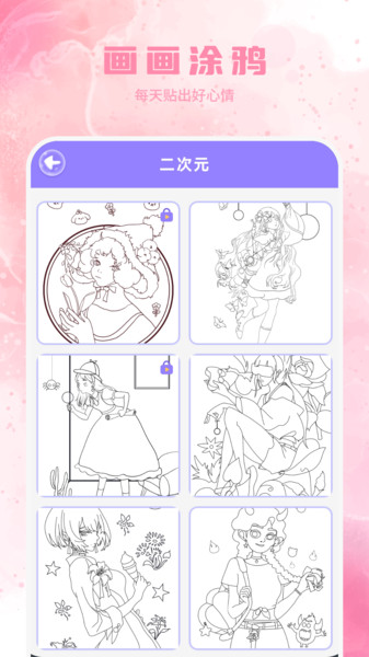 手机绘图本app图1