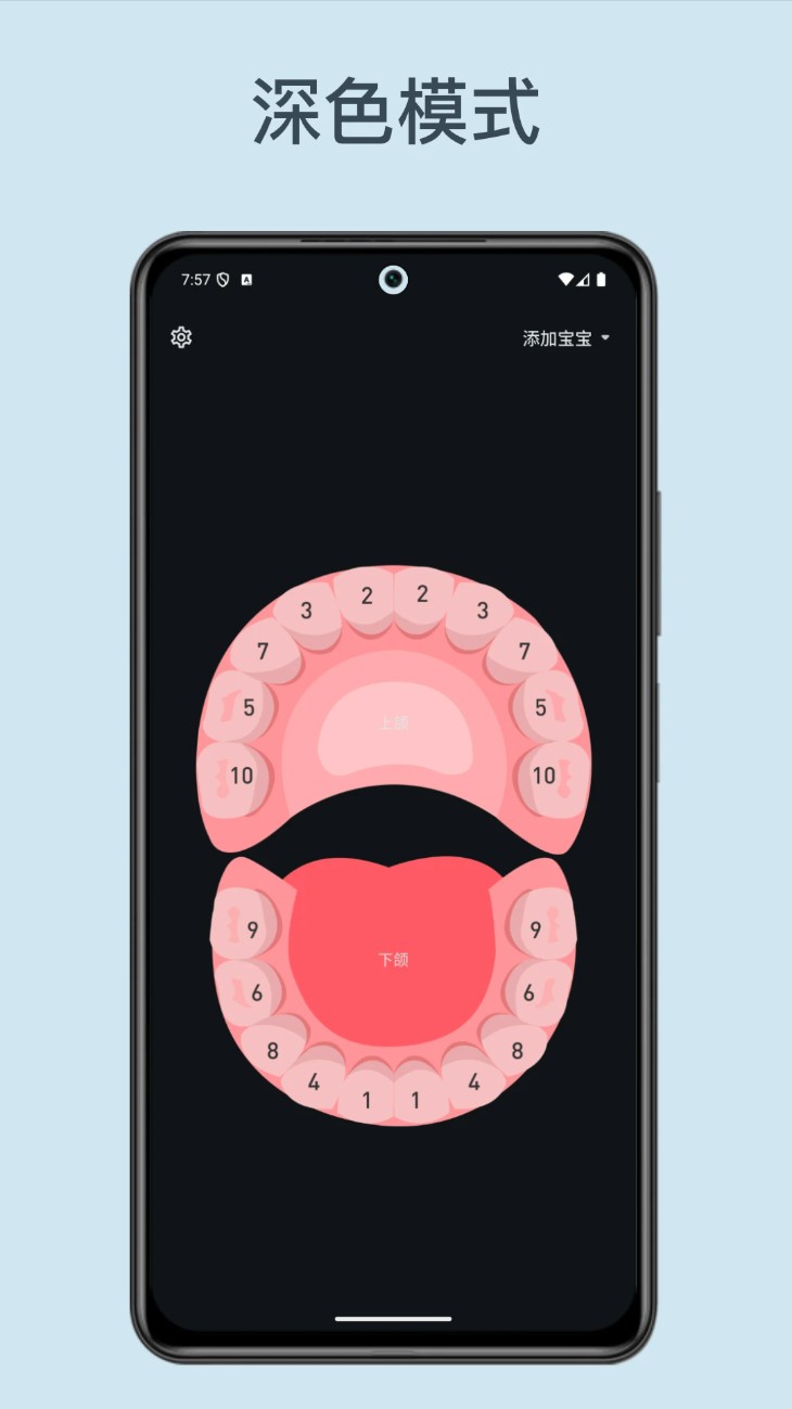 萌牙app图1