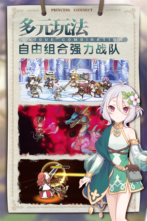 公主连结bilibili版游戏图3